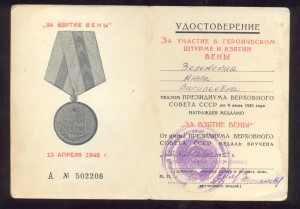 Вена 4