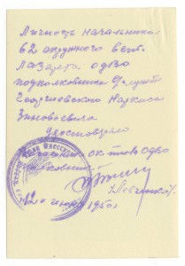 Фото Личные дела офицеров - пополняемая