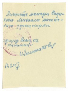 Фото Личные дела офицеров - пополняемая