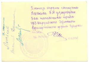 Фото Личные дела офицеров - пополняемая