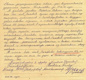 Фото Личные дела офицеров - пополняемая