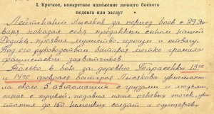 Фото Личные дела офицеров - пополняемая