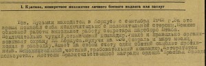 Фото Личные дела офицеров - пополняемая