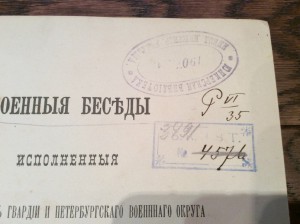 Военные беседы 1892 год