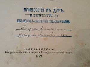 Военные беседы 1892 год