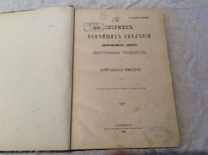 Вооруженные силы Британии 1902 год