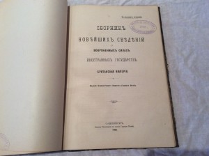 Вооруженные силы Британии 1902 год