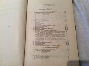 Вооруженные силы Британии 1902 год