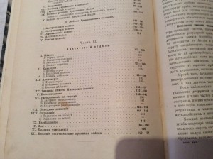 Вооруженные силы Британии 1902 год