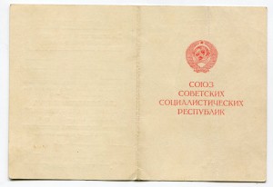 За доблестный труд ВОВ, Ухткомбинат МВД.