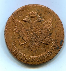 5 крпеек 1791 Е:М:  ПП