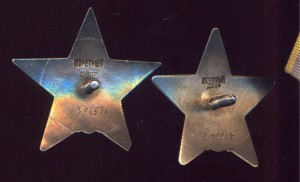 Комплект две звезды и БЗ. Кузнецов.