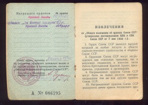 комплект две звезды Меликсетов