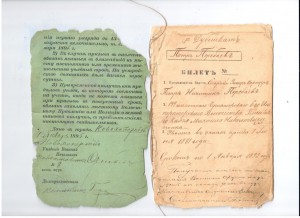 Послужной лист 1881 г. ЗОВО № 51005 (ратник)