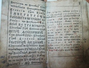 Знамения пришествия антихристова и кончины века. 1752год!