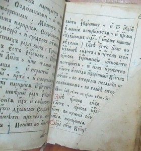 Знамения пришествия антихристова и кончины века. 1752год!