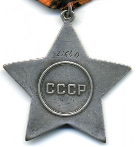 Слава 2 ст. 21ххх