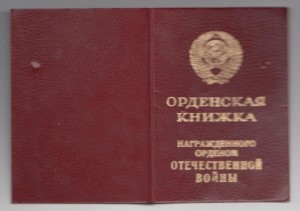ОВ-1-Ю №494938 + док