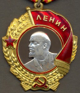 Ленин № 257673.
