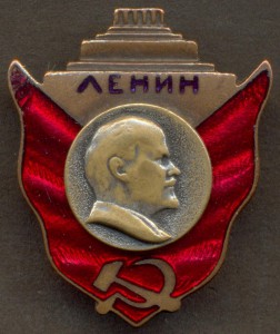 Знак "Мавзолей Ленина" 1930 год.