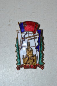 ХХV лет Комсомольск на Амуре.