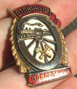 Паравозник