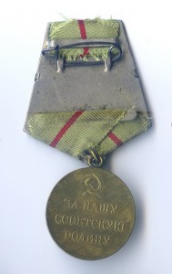 За Оборону Сталинграда.