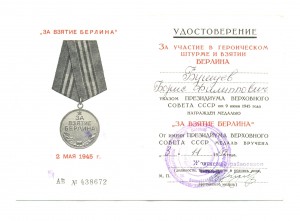 Берлин ноябрь 1992 год (3977)