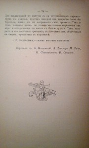 К 100 летию Шиллера. Шелапутинская гимназия. РЕДЧАЙШАЯ