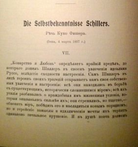 К 100 летию Шиллера. Шелапутинская гимназия. РЕДЧАЙШАЯ