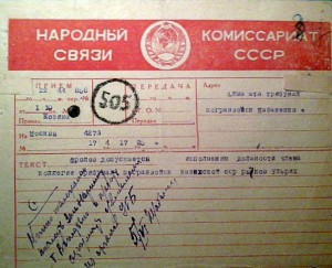 Народный комиссариат связи СССР трибунал погранвойск 1938 г.