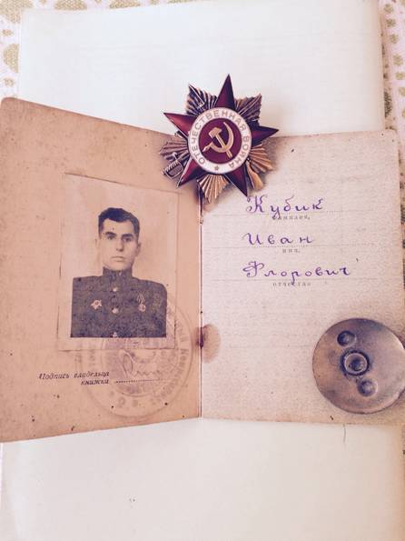 ОВ1ст с доком-сохран.