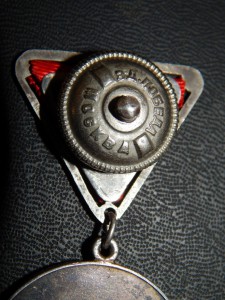 За трудовую доблесть СССР. № 8 тыс. треуголка