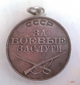 За боевые заслуги, под квадро 440т.