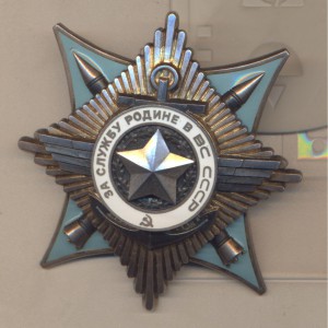 Краб 1604 Контррельеф Удостоверение