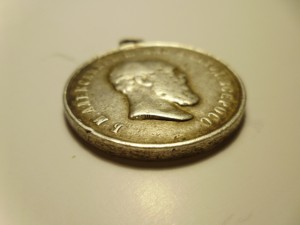 Медаль Александра 3. Серебро.