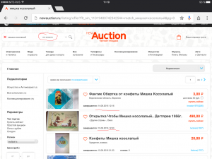 NewAuction – новый аукцион со старыми традициями!