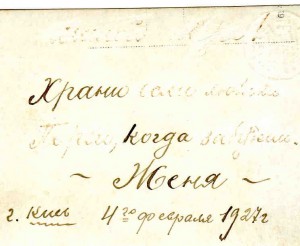 Курсант Киевской Школы. 4 февраля 1927 г. г.Киев.