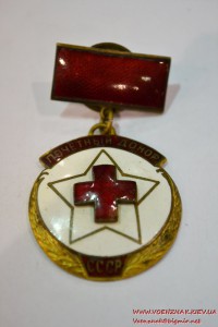 Знак "Почетный донор СССР" № 14222