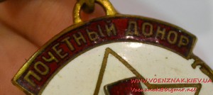 Знак "Почетный донор СССР" № 14222