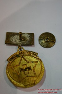 Знак "Почетный донор СССР" № 14222