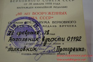 Краб  №53212 3ст. с документом + бонус