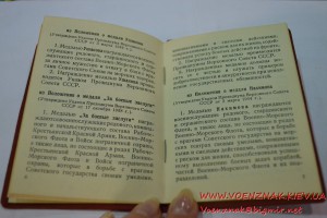 Краб  №53212 3ст. с документом + бонус