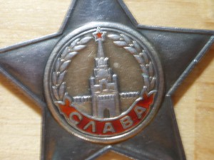 Боевые Славы 2 и 3 на героического сапёра!
