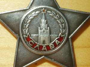 Боевые Славы 2 и 3 на героического сапёра!