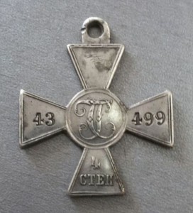 ЗОВО 4-й степени №43499.