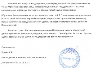NewAuction – новый аукцион со старыми традициями!