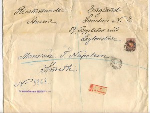 Конверт канцелярии министерства императорского двора- оценка