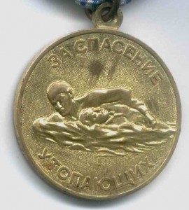 утопленник