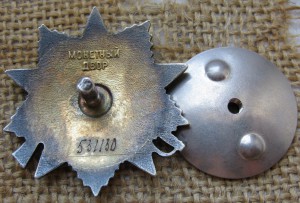 ОВ-1 №531130 Юбил.